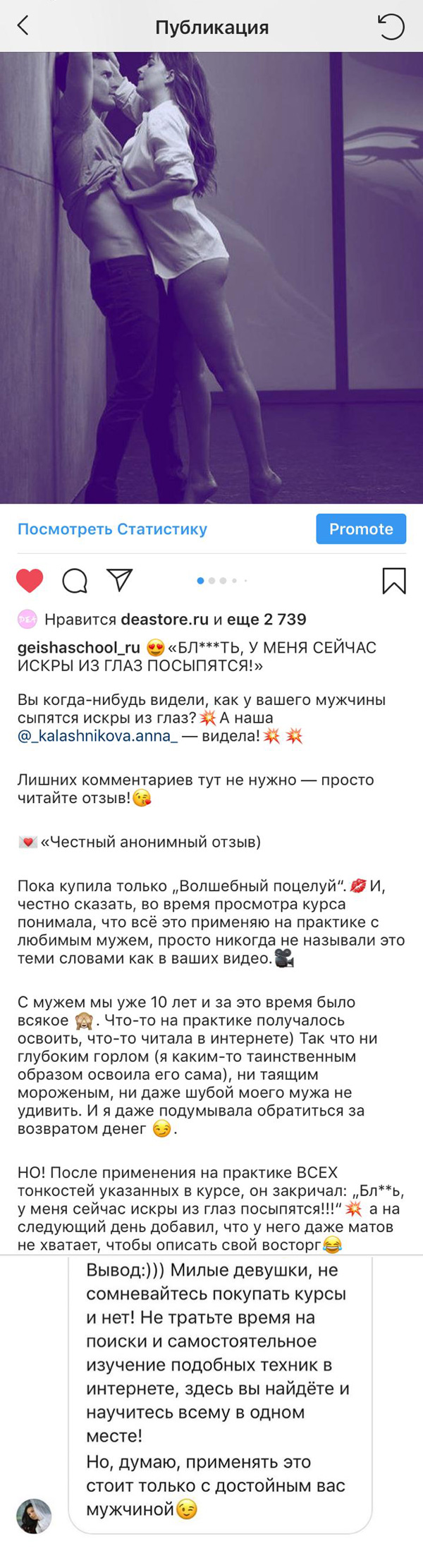 Отзыв 1