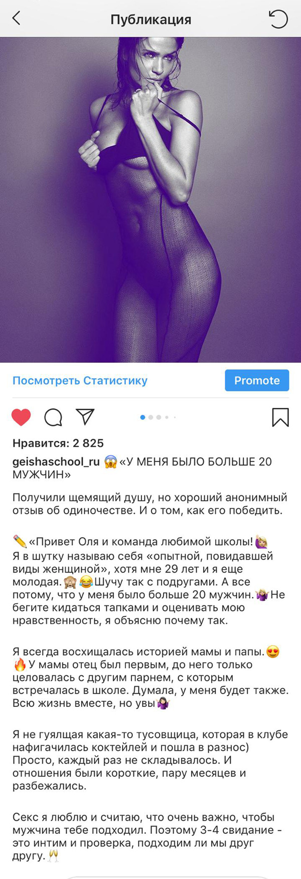 Отзыв 3